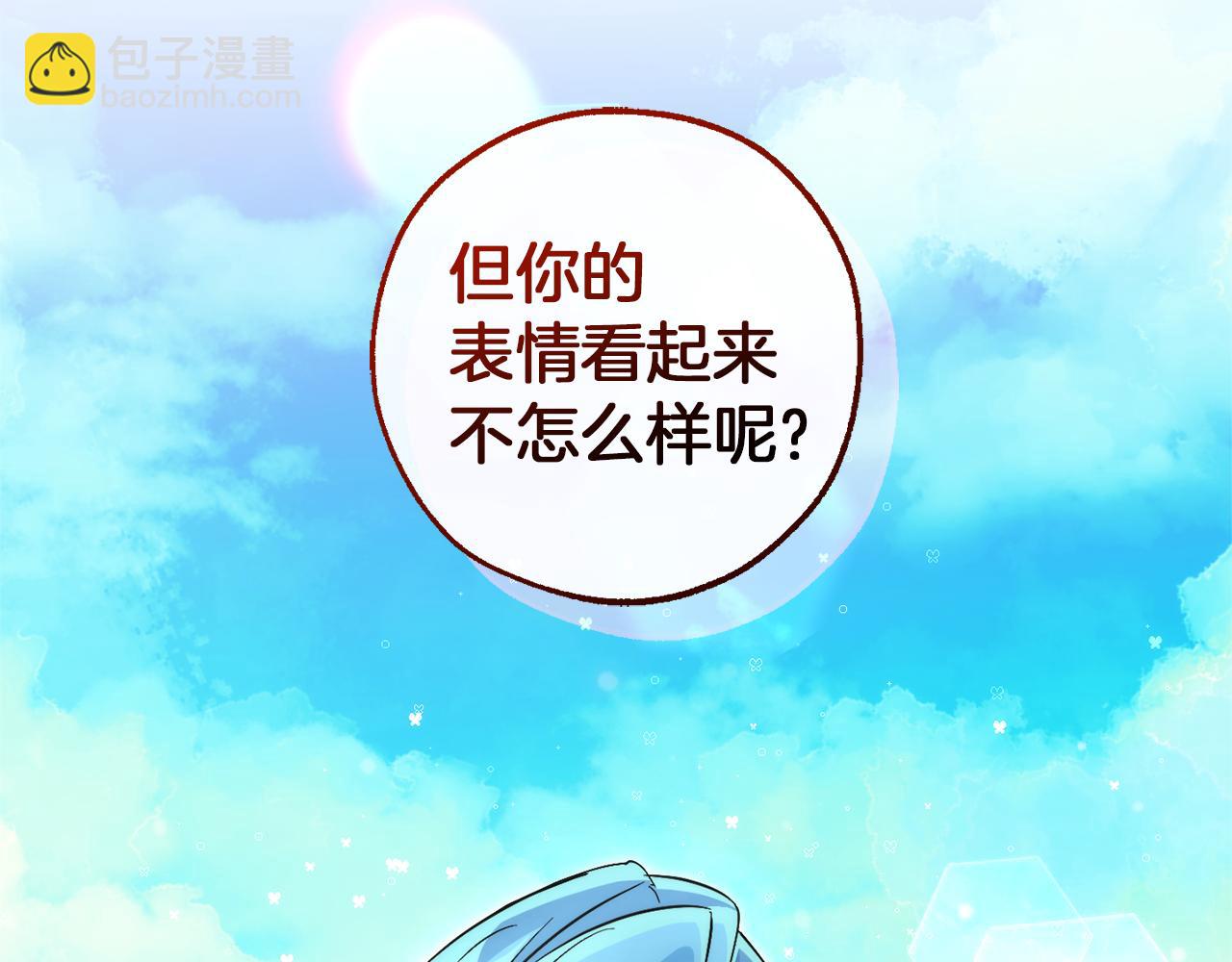 成爲伯爵家的廢物 - 第139話 有錢人家的公子(4/4) - 7