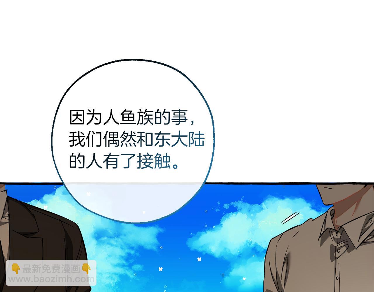 成爲伯爵家的廢物 - 第139話 有錢人家的公子(4/4) - 3