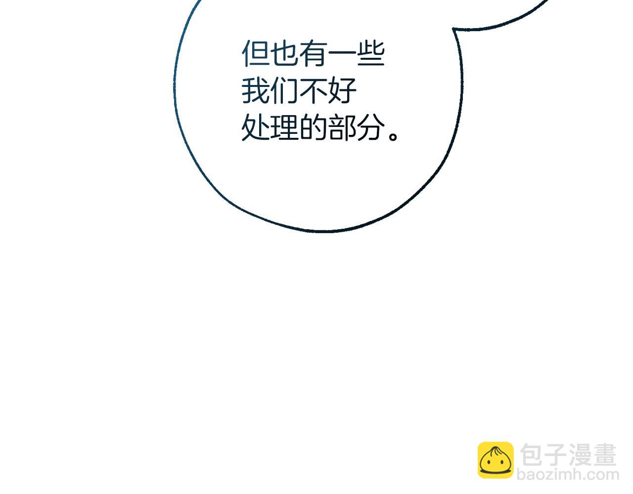 成爲伯爵家的廢物 - 第139話 有錢人家的公子(4/4) - 5