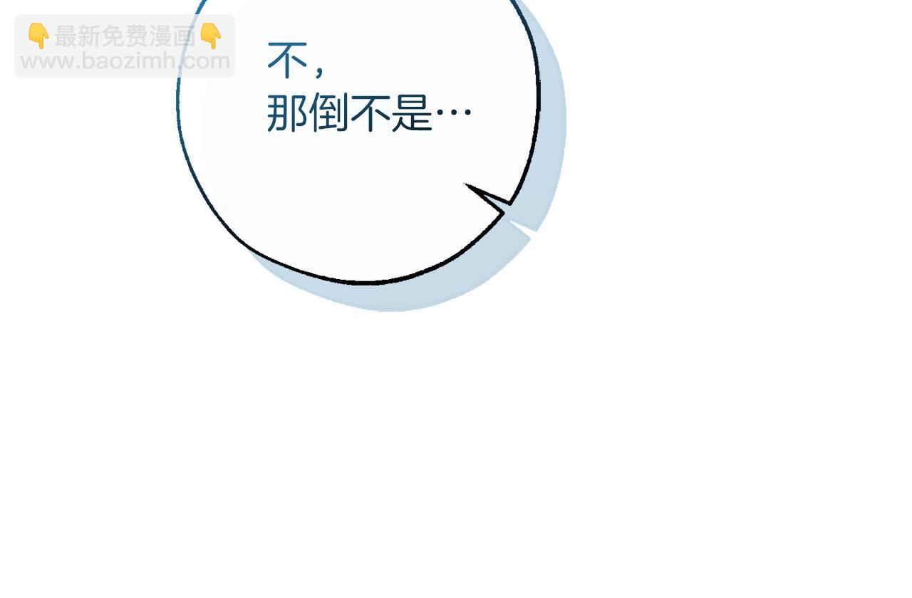 成爲伯爵家的廢物 - 第139話 有錢人家的公子(4/4) - 1