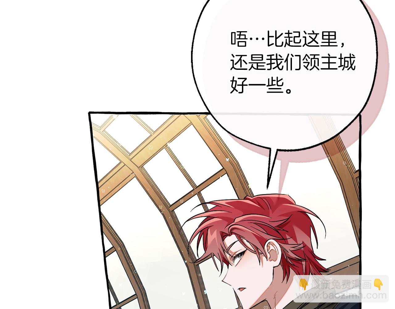 成爲伯爵家的廢物 - 第139話 有錢人家的公子(1/4) - 1