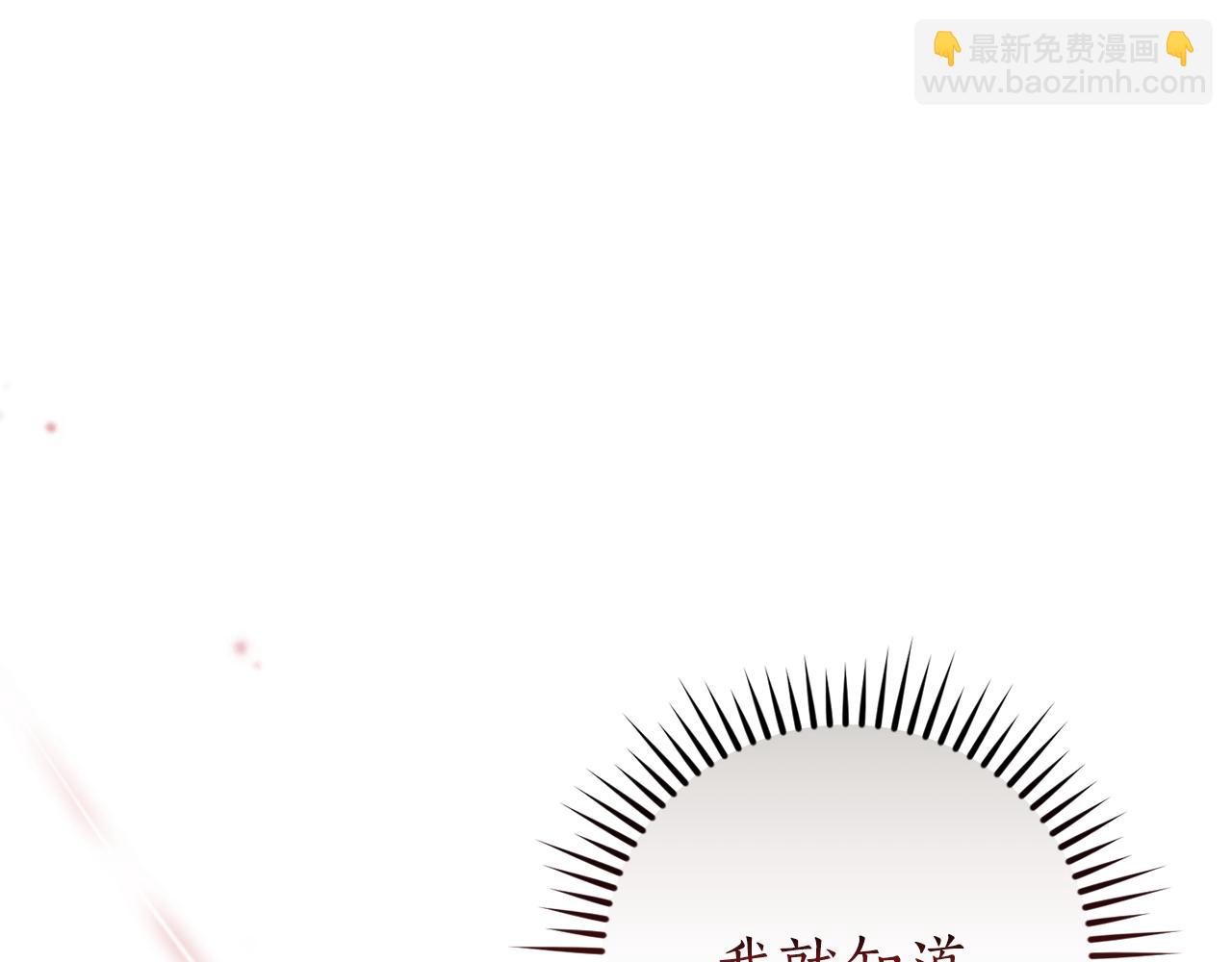 成爲伯爵家的廢物 - 第139話 有錢人家的公子(4/4) - 6