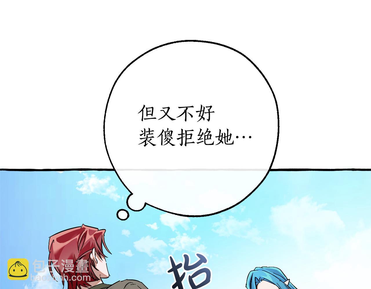 成爲伯爵家的廢物 - 第139話 有錢人家的公子(4/4) - 2