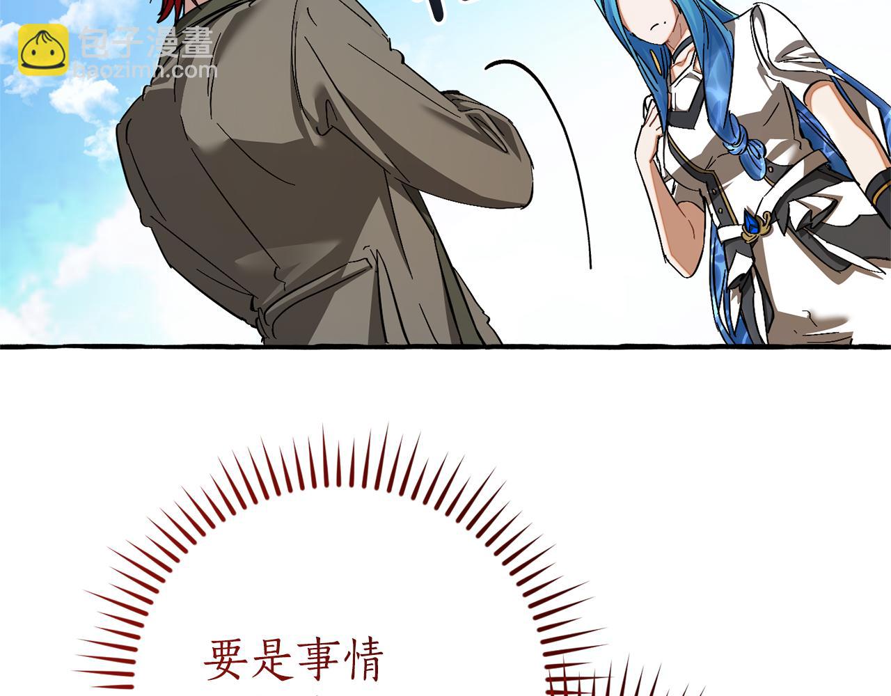 成爲伯爵家的廢物 - 第139話 有錢人家的公子(4/4) - 3