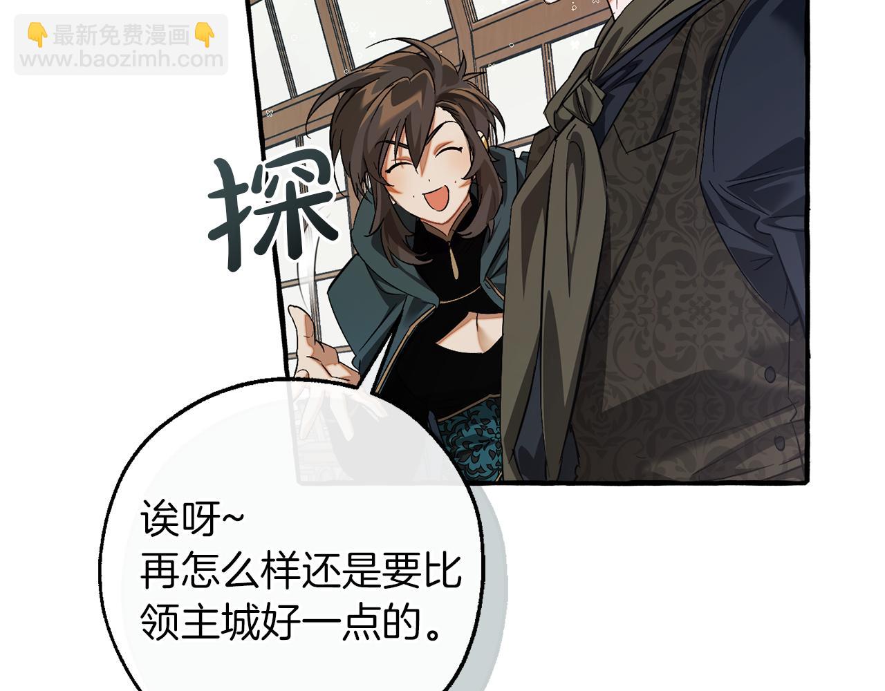 成爲伯爵家的廢物 - 第139話 有錢人家的公子(1/4) - 2