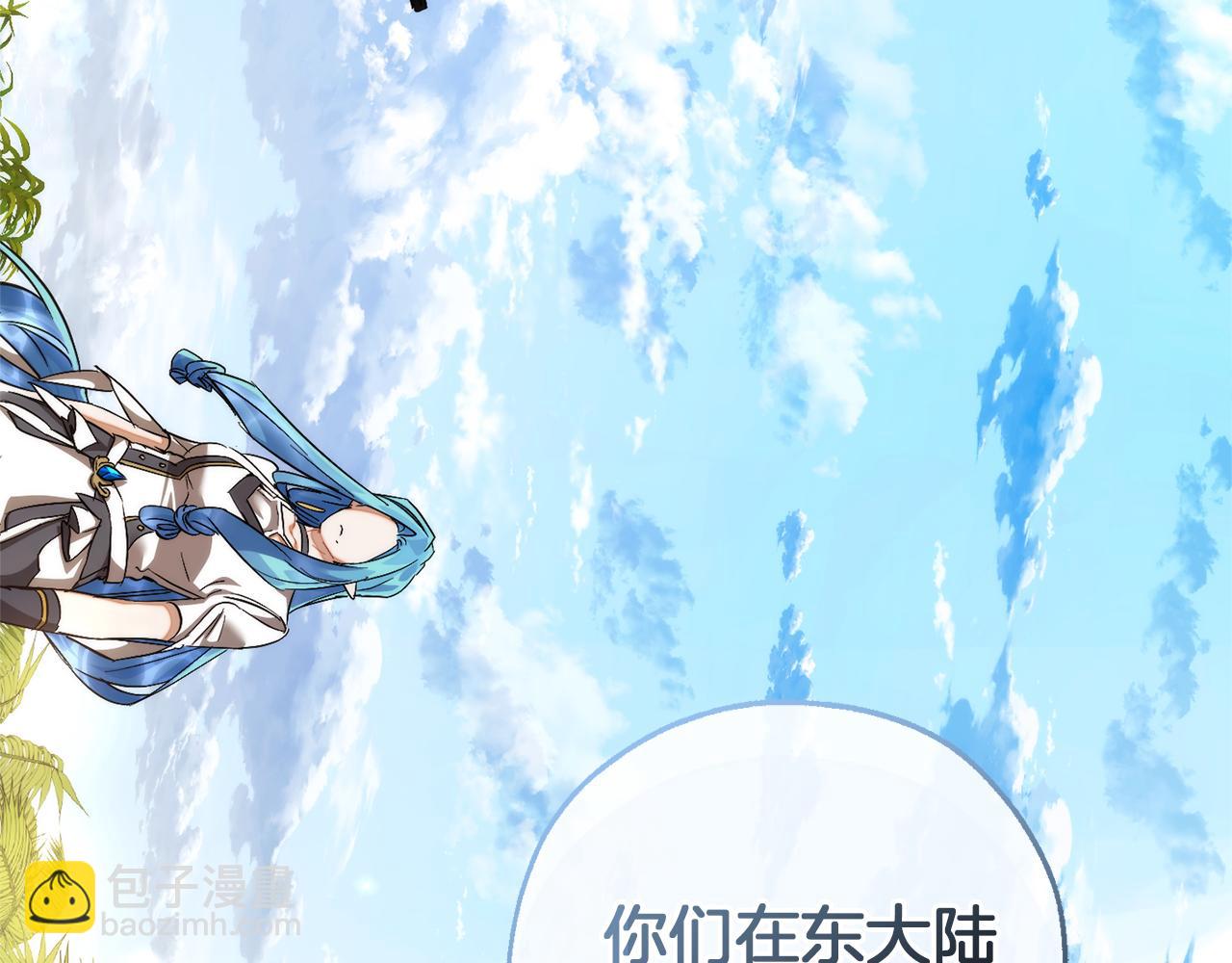 成爲伯爵家的廢物 - 第139話 有錢人家的公子(4/4) - 7