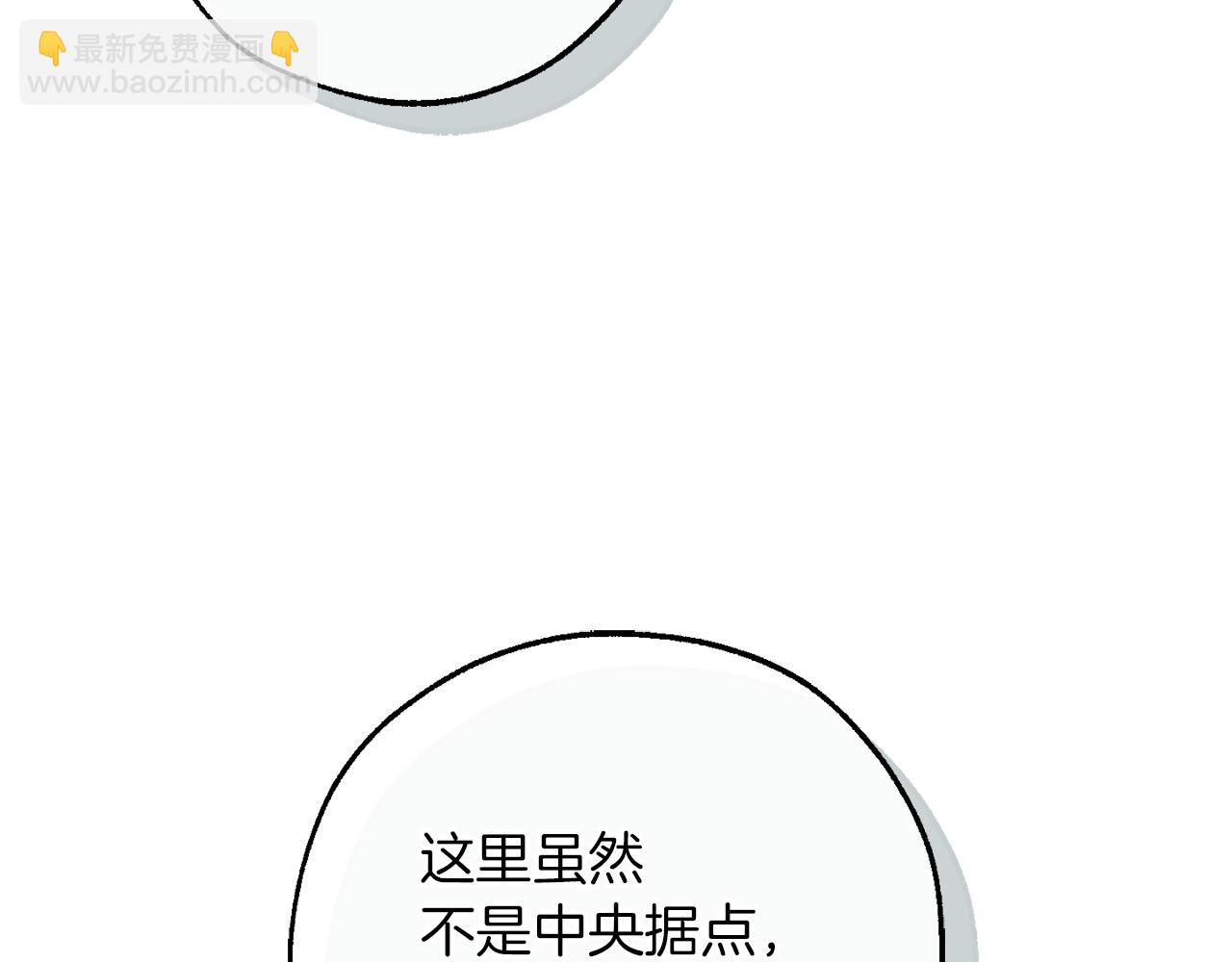 成爲伯爵家的廢物 - 第139話 有錢人家的公子(1/4) - 3