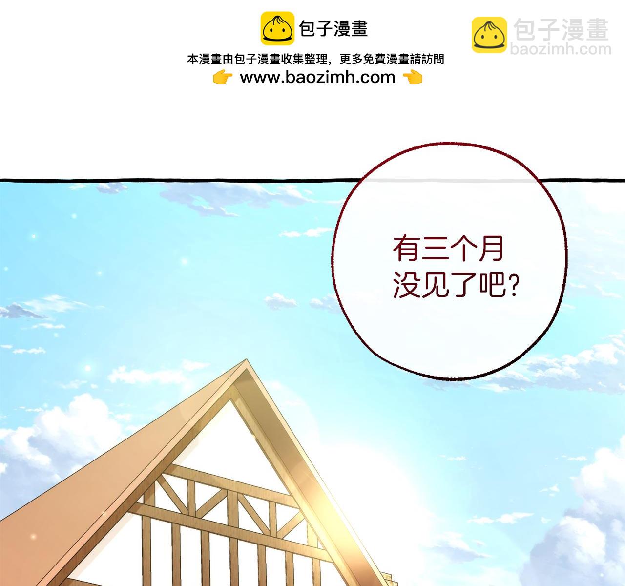 成爲伯爵家的廢物 - 第139話 有錢人家的公子(1/4) - 2