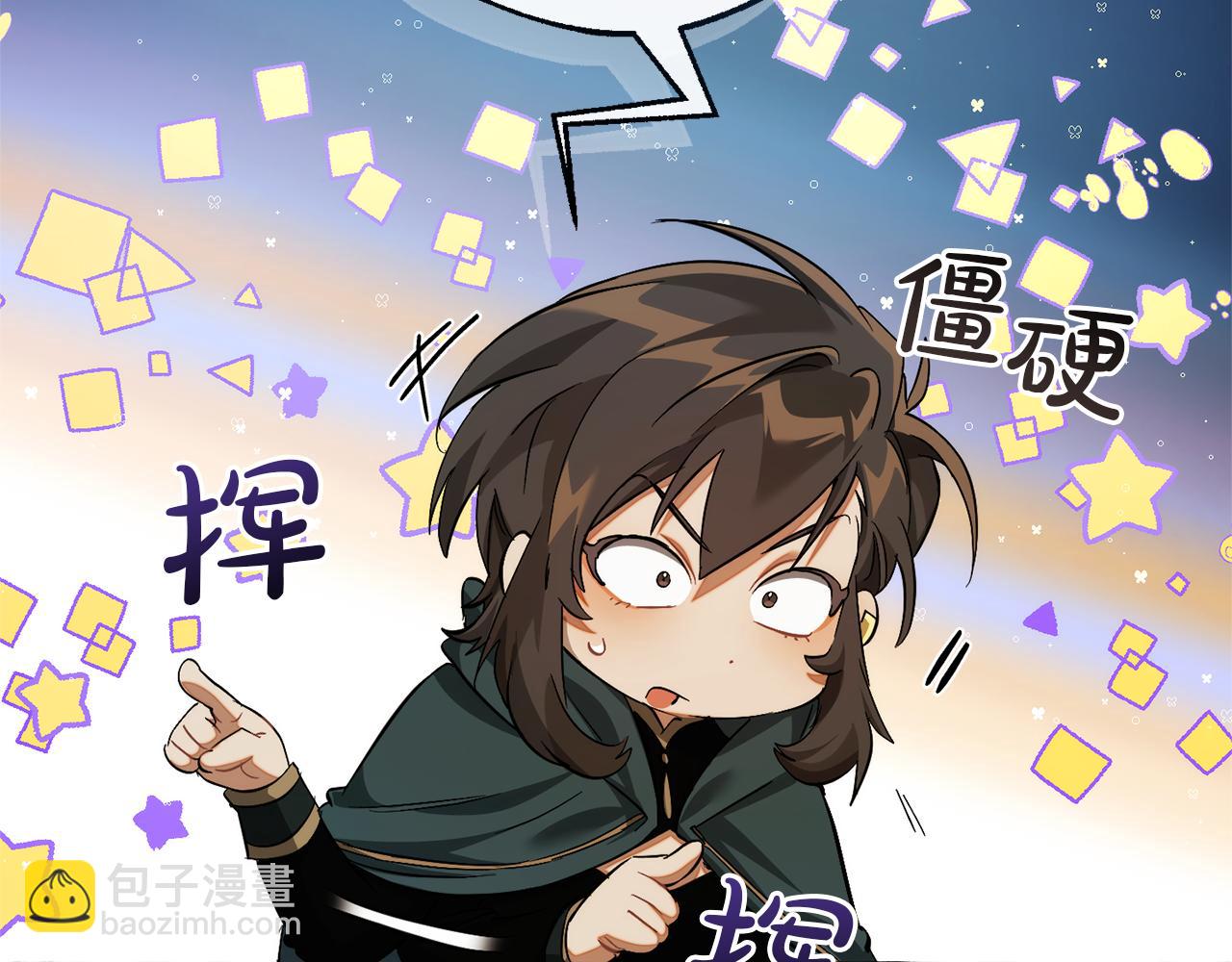 成爲伯爵家的廢物 - 第139話 有錢人家的公子(1/4) - 4