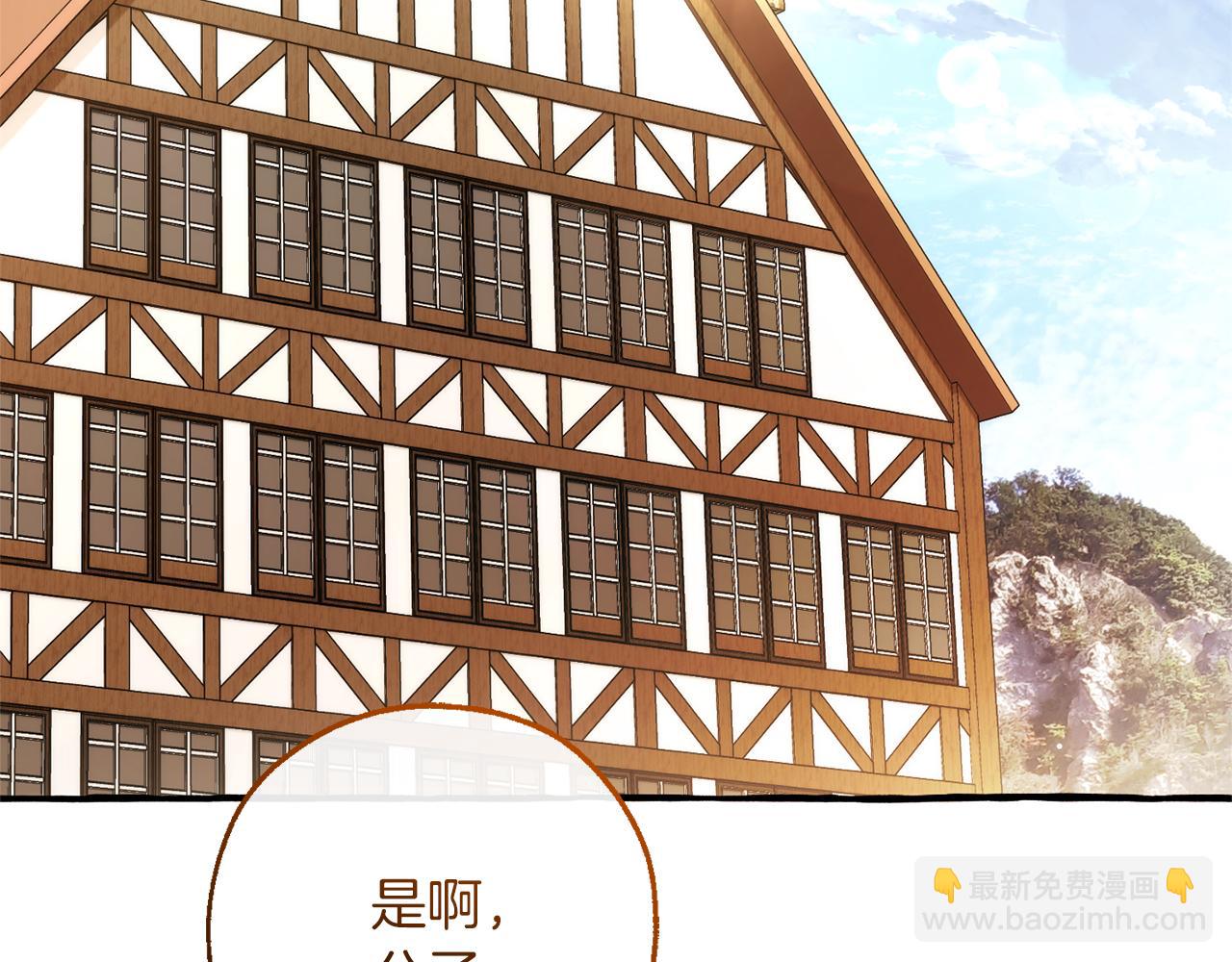 成爲伯爵家的廢物 - 第139話 有錢人家的公子(1/4) - 3