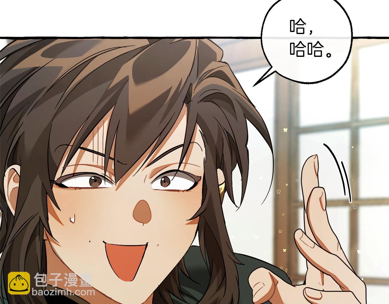 成爲伯爵家的廢物 - 第139話 有錢人家的公子(1/4) - 2