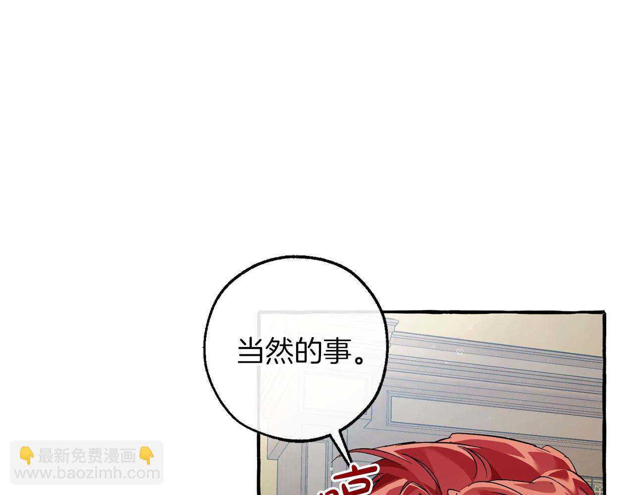 成爲伯爵家的廢物 - 第139話 有錢人家的公子(1/4) - 5