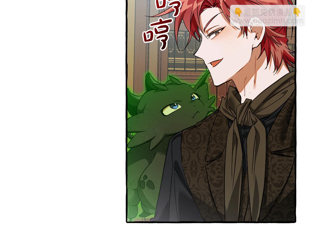 成爲伯爵家的廢物 - 第139話 有錢人家的公子(1/4) - 6