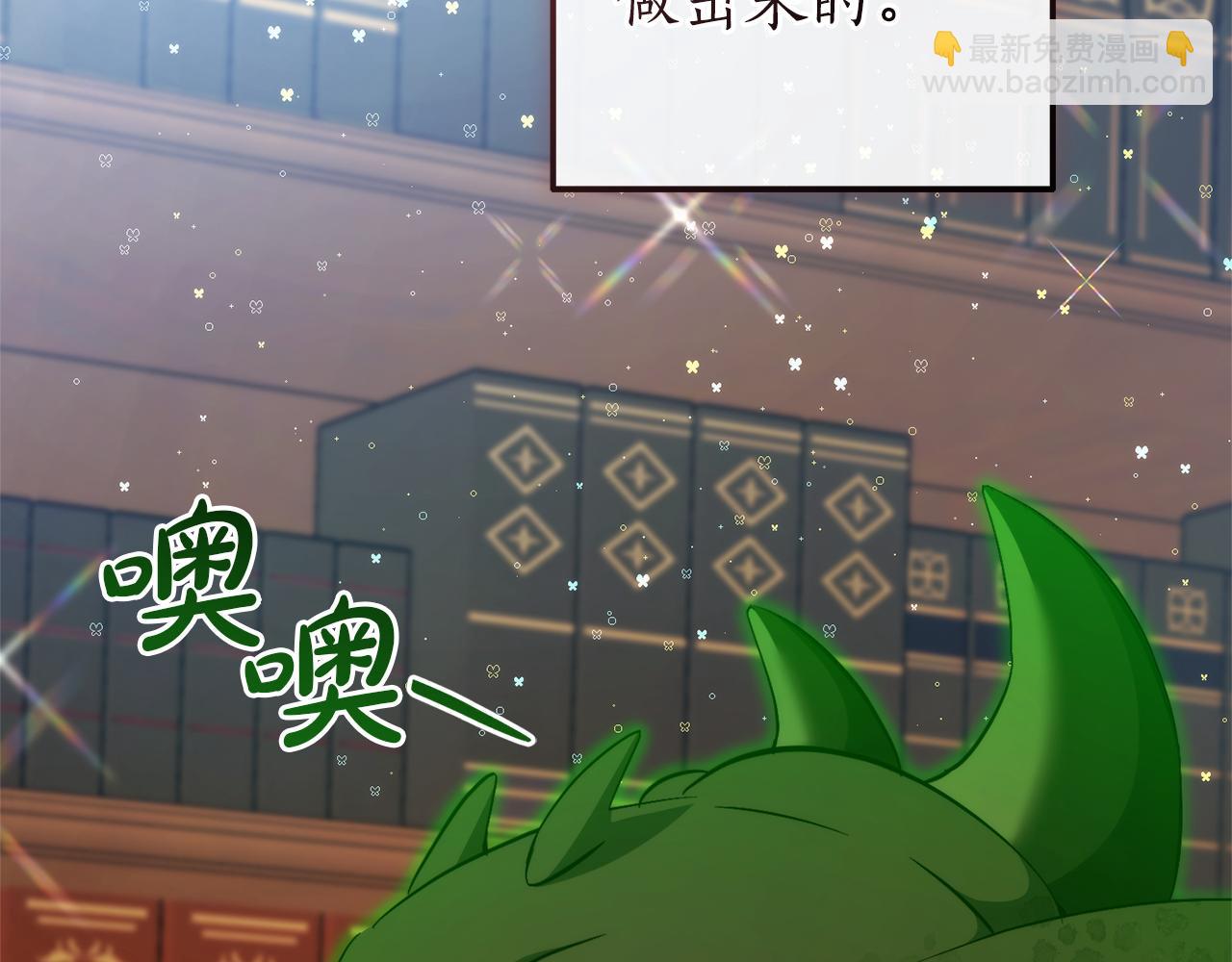 成爲伯爵家的廢物 - 第139話 有錢人家的公子(1/4) - 1