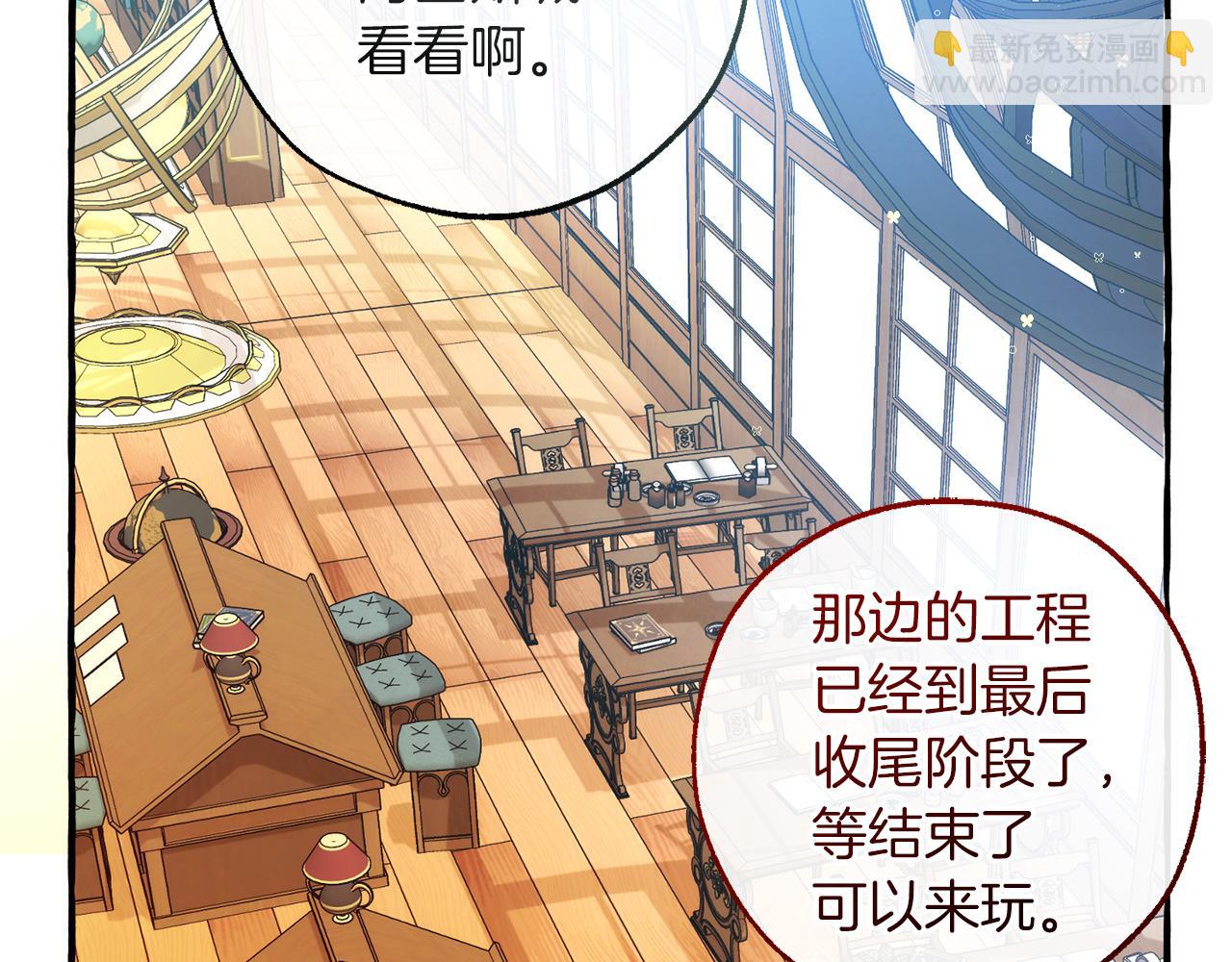 成爲伯爵家的廢物 - 第139話 有錢人家的公子(1/4) - 5