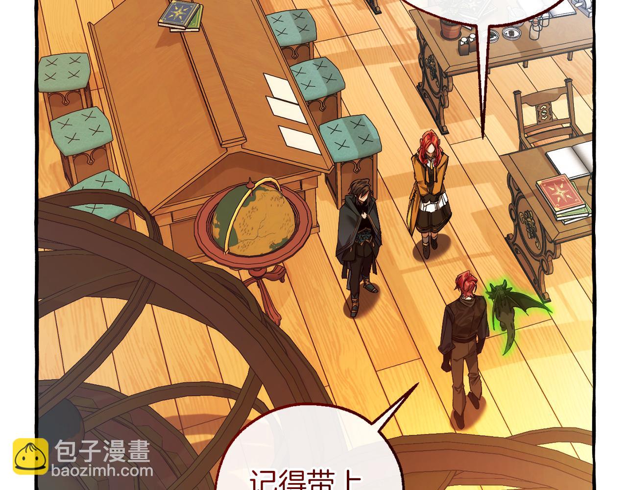 成爲伯爵家的廢物 - 第139話 有錢人家的公子(1/4) - 6