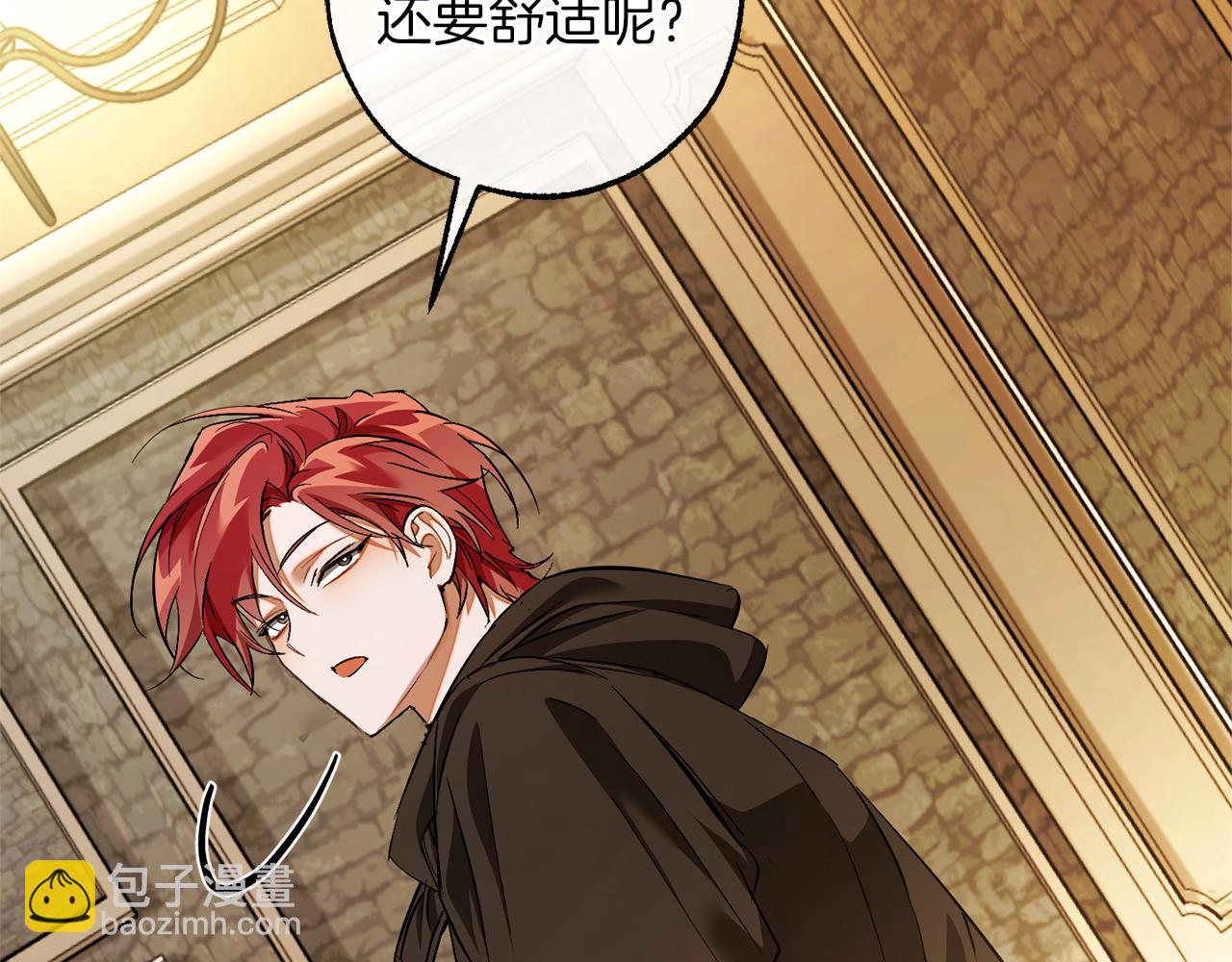 成爲伯爵家的廢物 - 第139話 有錢人家的公子(2/4) - 8