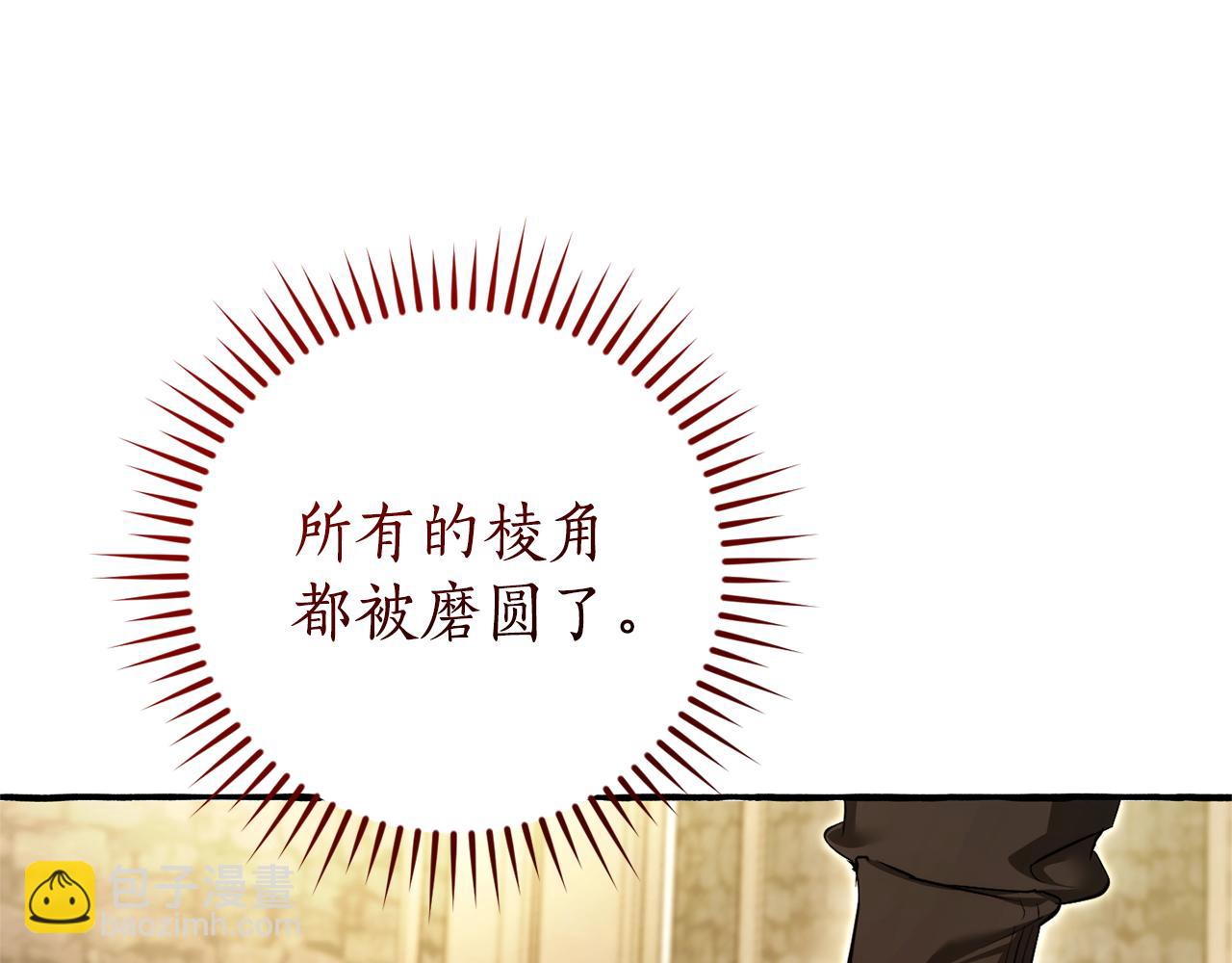 成爲伯爵家的廢物 - 第139話 有錢人家的公子(2/4) - 2