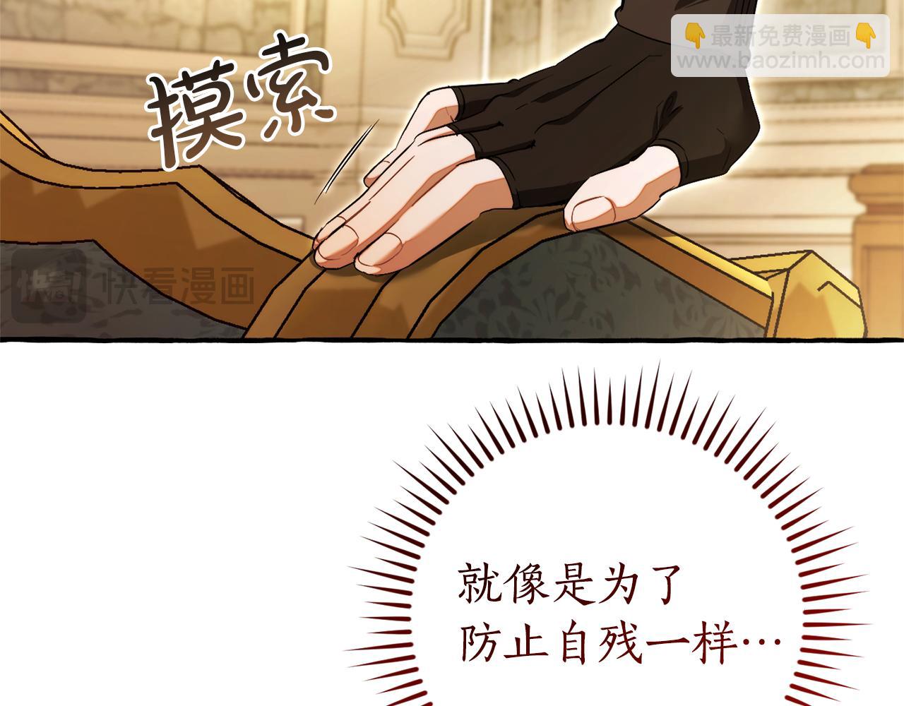 成爲伯爵家的廢物 - 第139話 有錢人家的公子(2/4) - 3