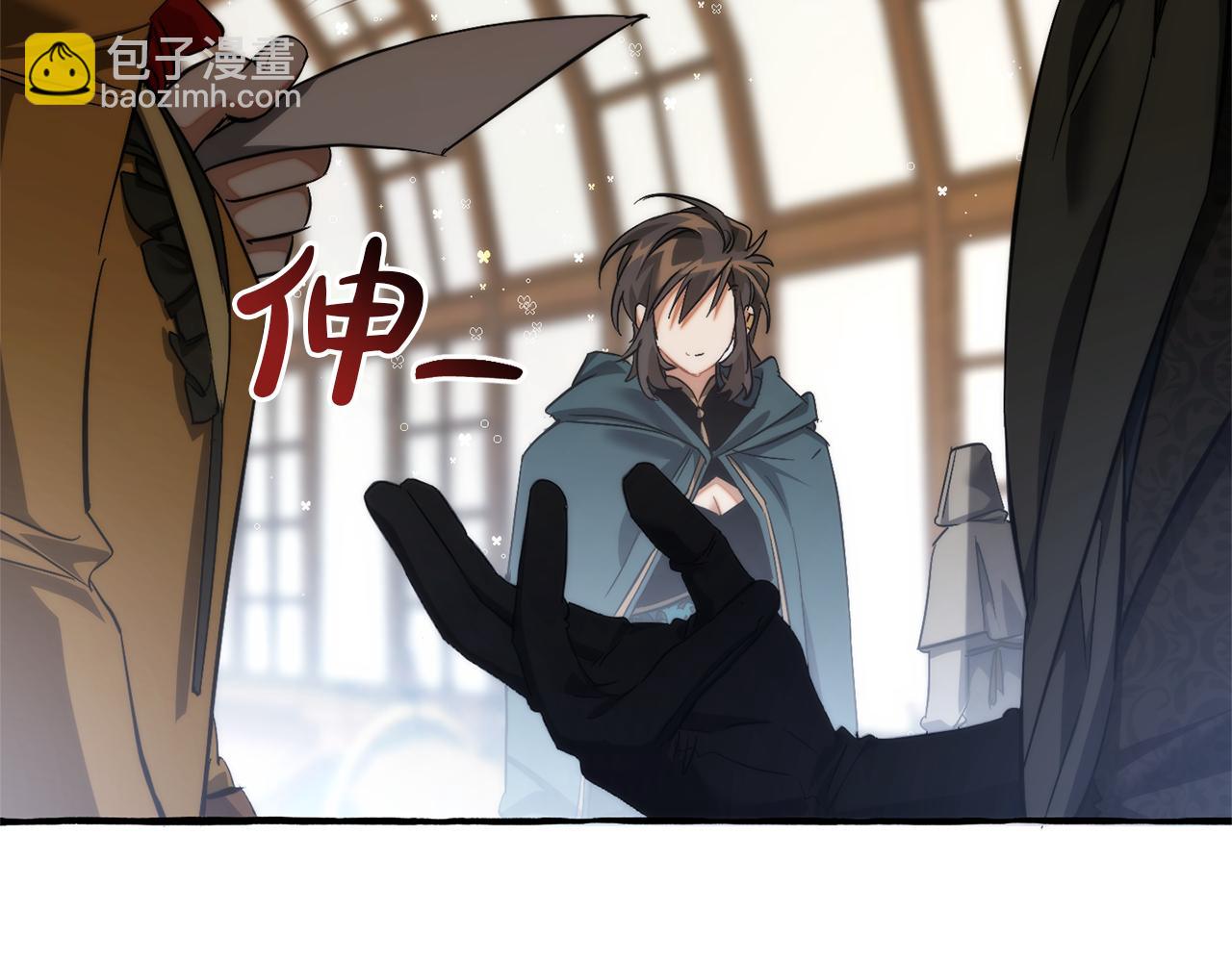 成爲伯爵家的廢物 - 第139話 有錢人家的公子(1/4) - 6