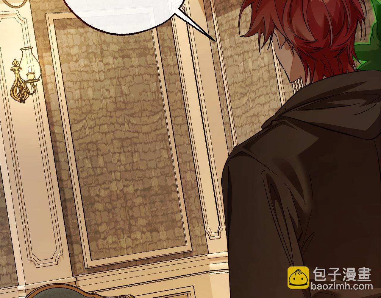 成爲伯爵家的廢物 - 第139話 有錢人家的公子(2/4) - 6