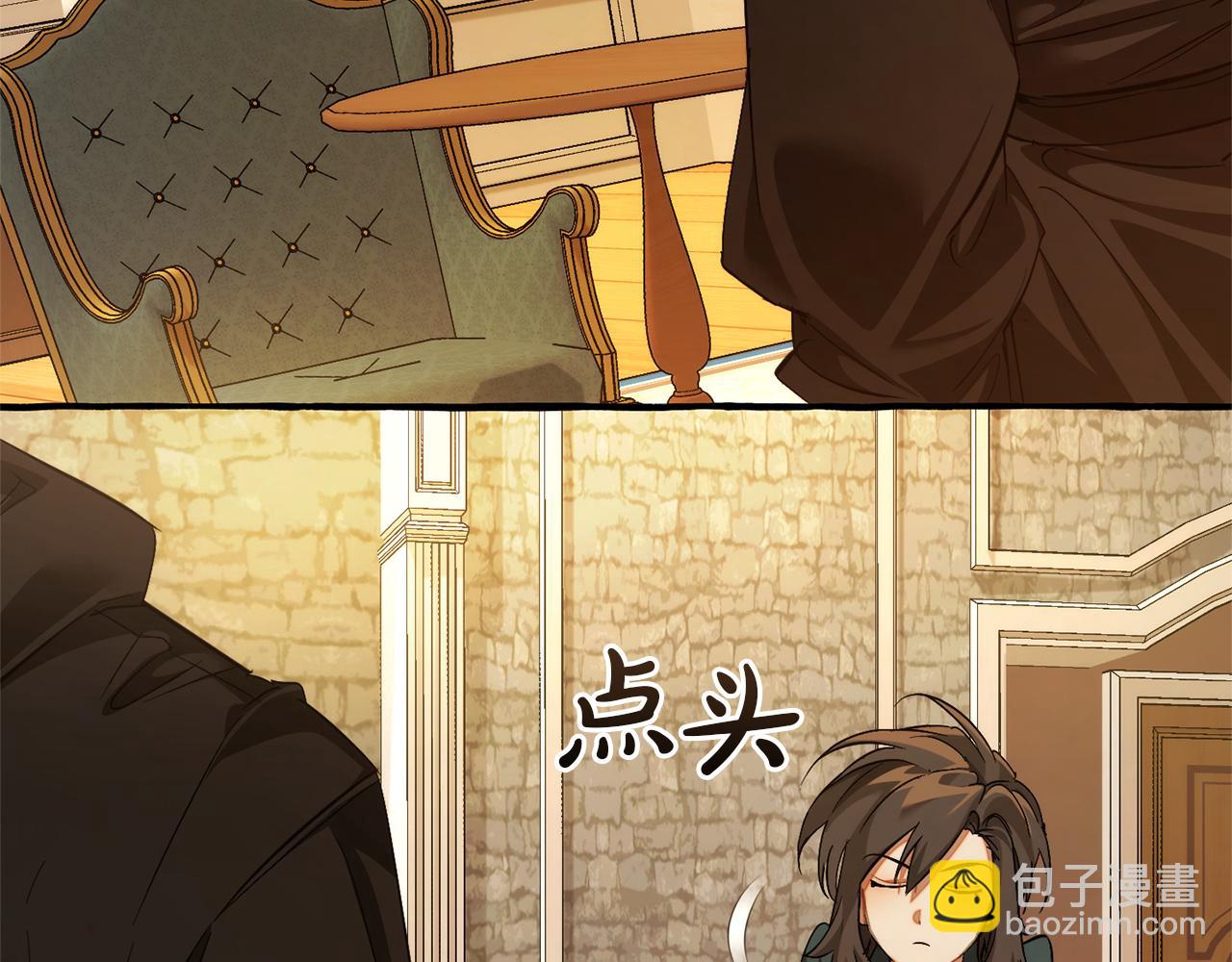 成爲伯爵家的廢物 - 第139話 有錢人家的公子(2/4) - 7