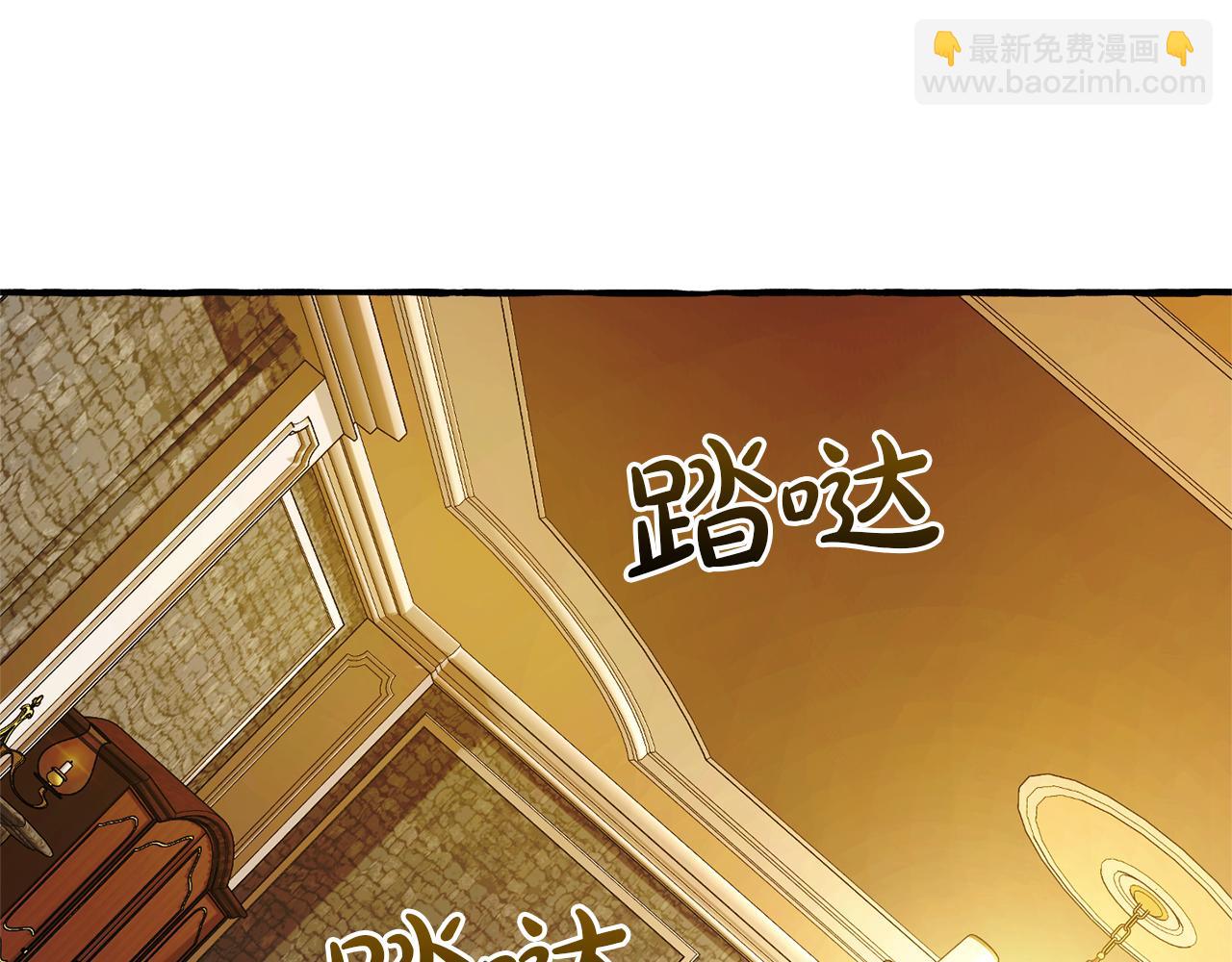 成爲伯爵家的廢物 - 第139話 有錢人家的公子(2/4) - 2