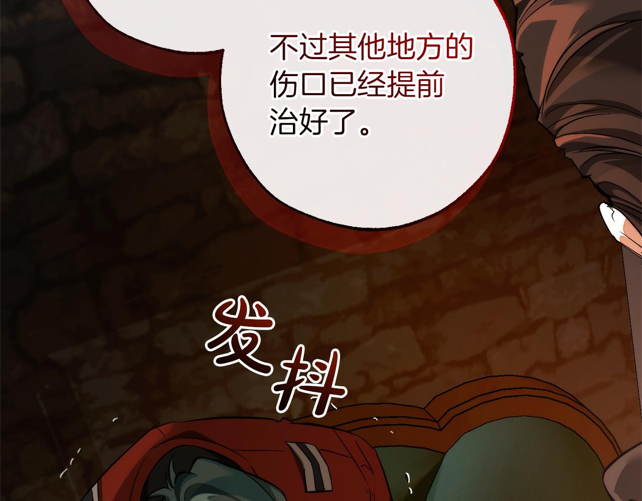 成爲伯爵家的廢物 - 第139話 有錢人家的公子(2/4) - 3