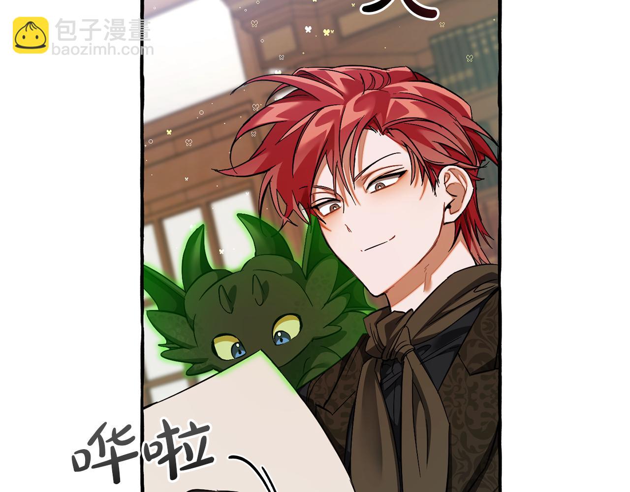 成爲伯爵家的廢物 - 第139話 有錢人家的公子(1/4) - 8