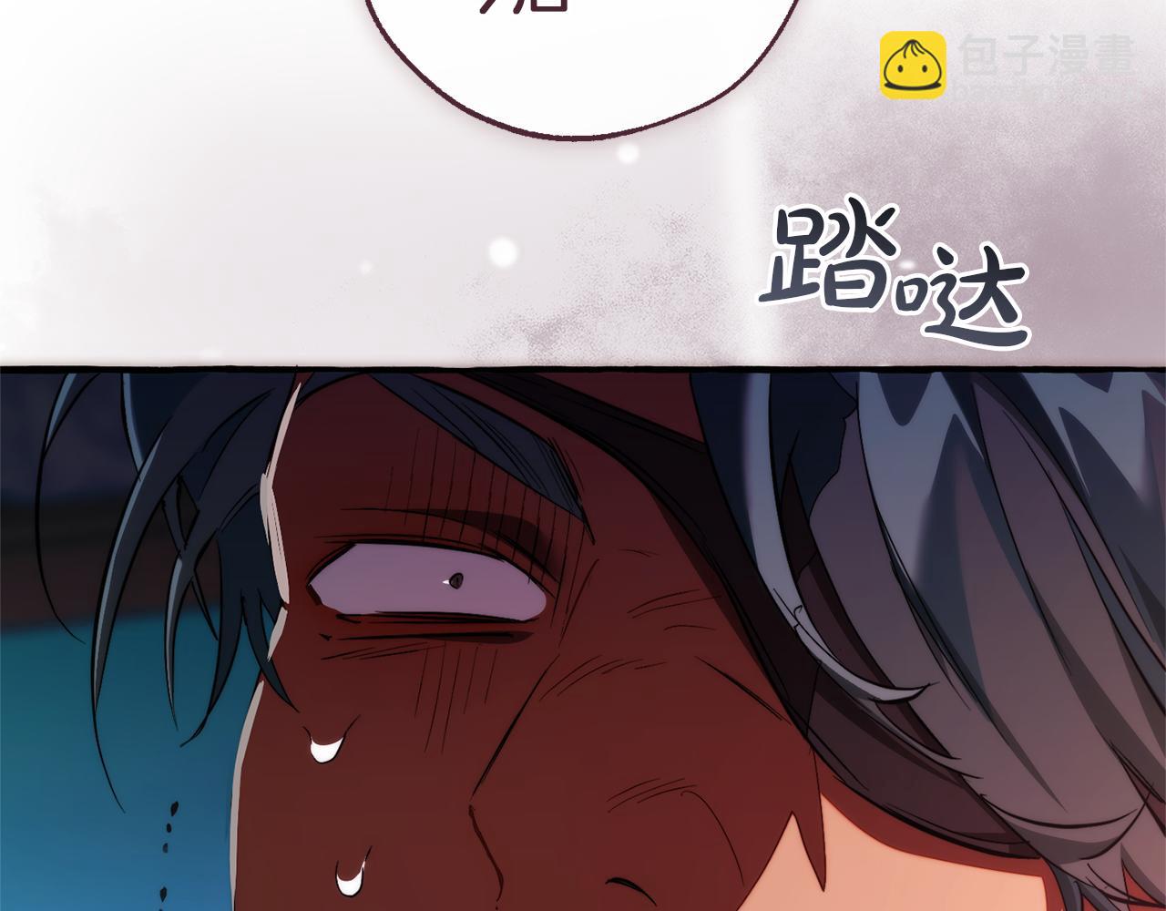 成爲伯爵家的廢物 - 第139話 有錢人家的公子(2/4) - 2