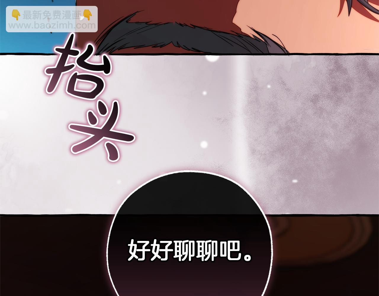 成爲伯爵家的廢物 - 第139話 有錢人家的公子(2/4) - 3