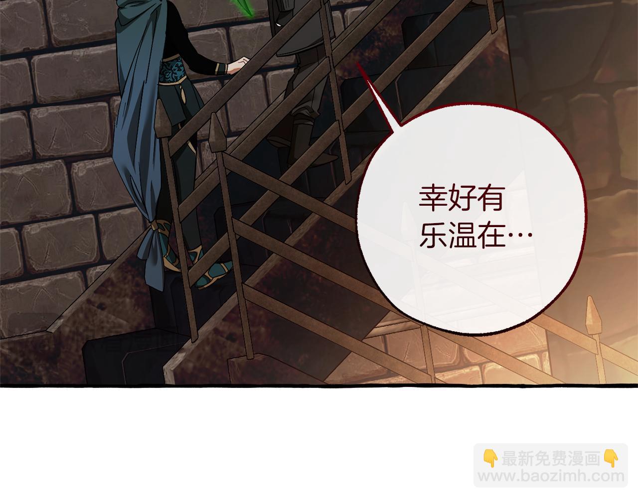 成爲伯爵家的廢物 - 第139話 有錢人家的公子(2/4) - 6