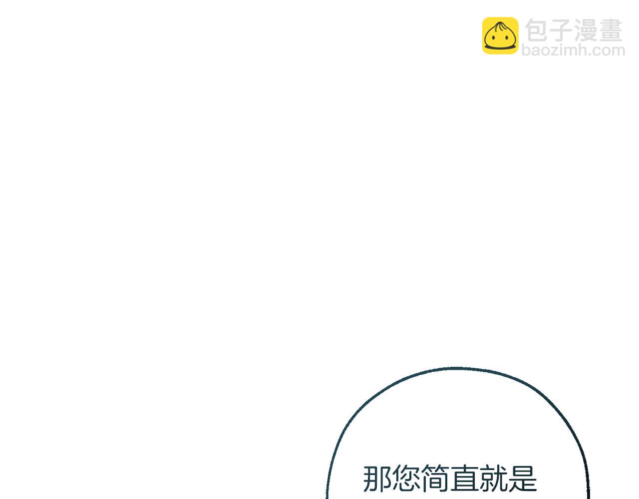 成爲伯爵家的廢物 - 第139話 有錢人家的公子(2/4) - 7