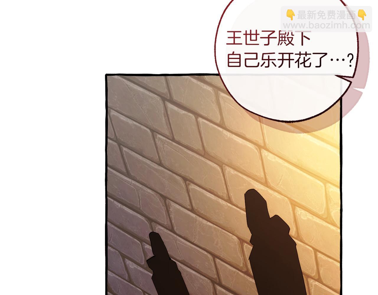 成爲伯爵家的廢物 - 第139話 有錢人家的公子(2/4) - 5