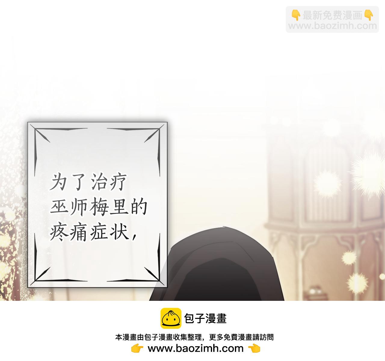 成爲伯爵家的廢物 - 第141話 爆破倒計時(2/4) - 6