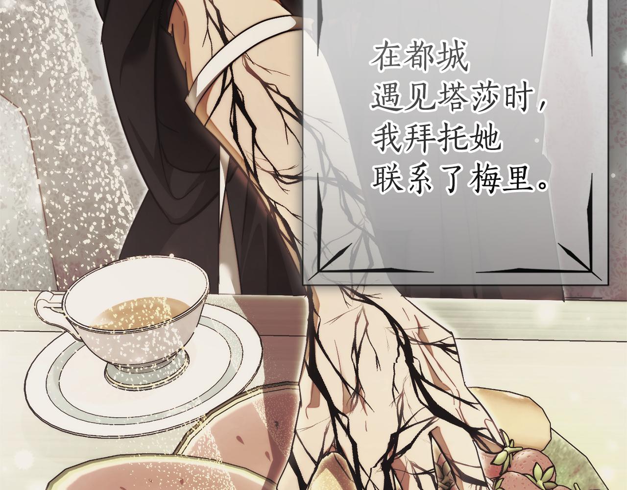 成爲伯爵家的廢物 - 第141話 爆破倒計時(3/4) - 6