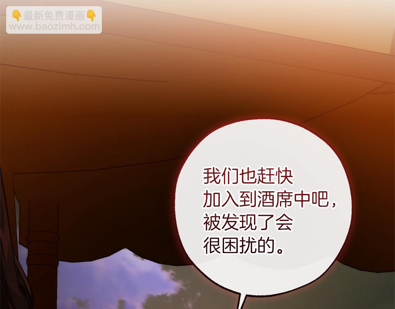 成爲伯爵家的廢物 - 第141話 爆破倒計時(3/4) - 1