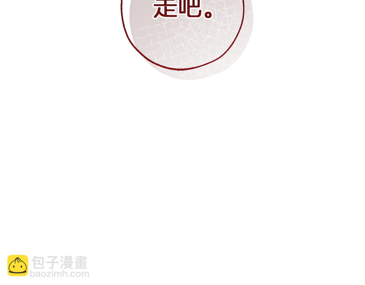 成爲伯爵家的廢物 - 第141話 爆破倒計時(3/4) - 4