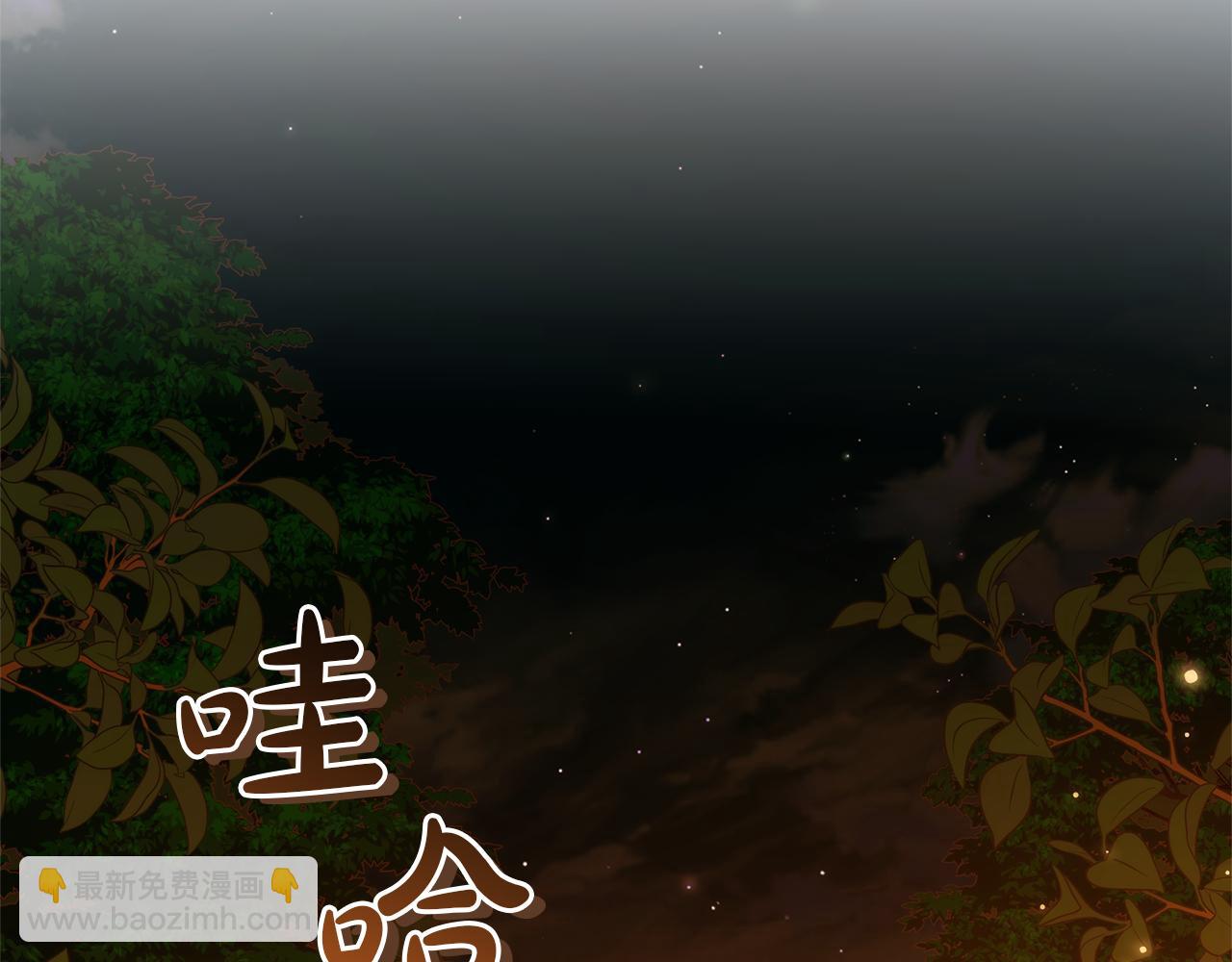 成爲伯爵家的廢物 - 第141話 爆破倒計時(3/4) - 6