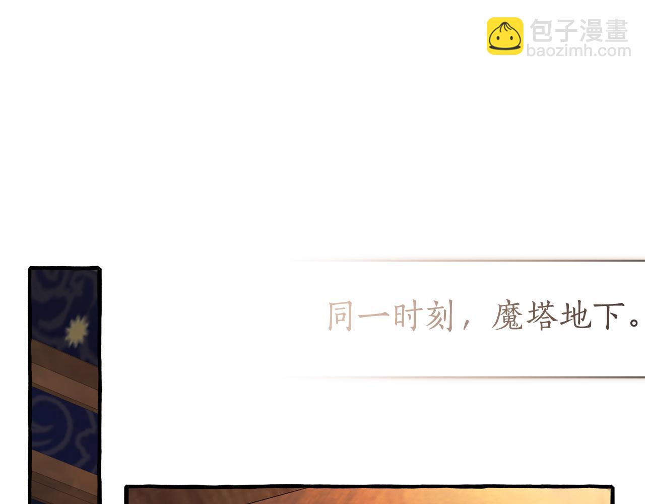 成爲伯爵家的廢物 - 第141話 爆破倒計時(3/4) - 8