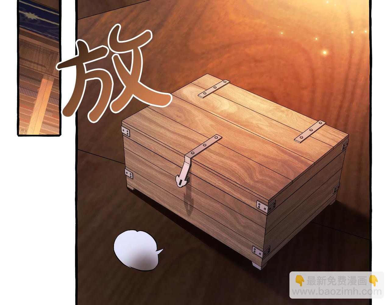 成爲伯爵家的廢物 - 第141話 爆破倒計時(3/4) - 1