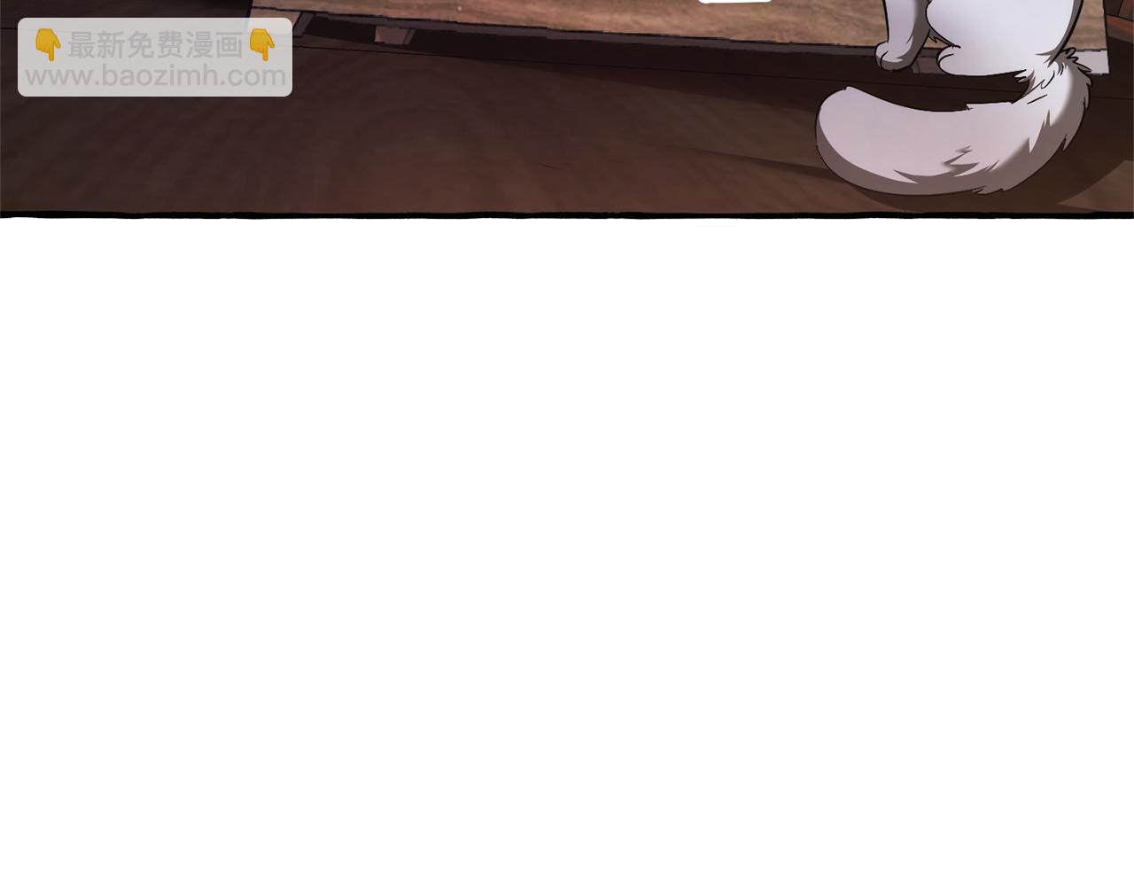 成爲伯爵家的廢物 - 第141話 爆破倒計時(3/4) - 4