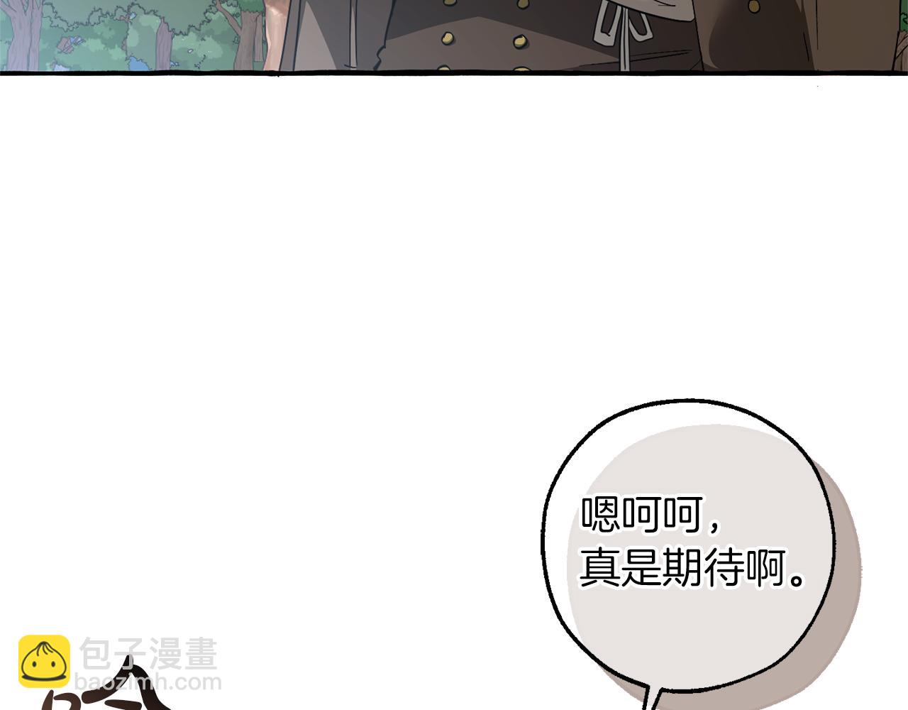 成爲伯爵家的廢物 - 第141話 爆破倒計時(3/4) - 2