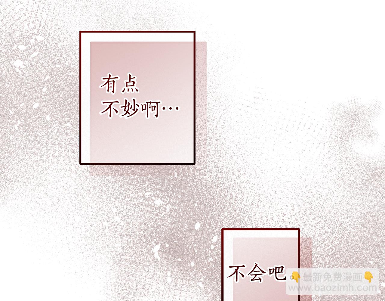 成爲伯爵家的廢物 - 第141話 爆破倒計時(1/4) - 6