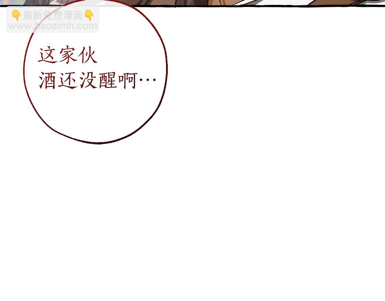 成爲伯爵家的廢物 - 第141話 爆破倒計時(3/4) - 4