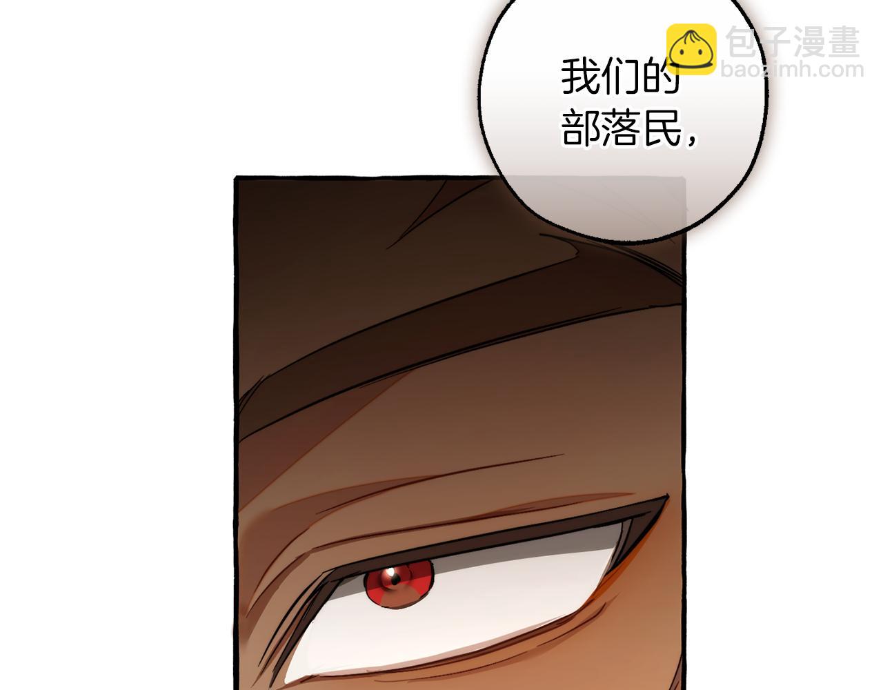 成爲伯爵家的廢物 - 第141話 爆破倒計時(3/4) - 6