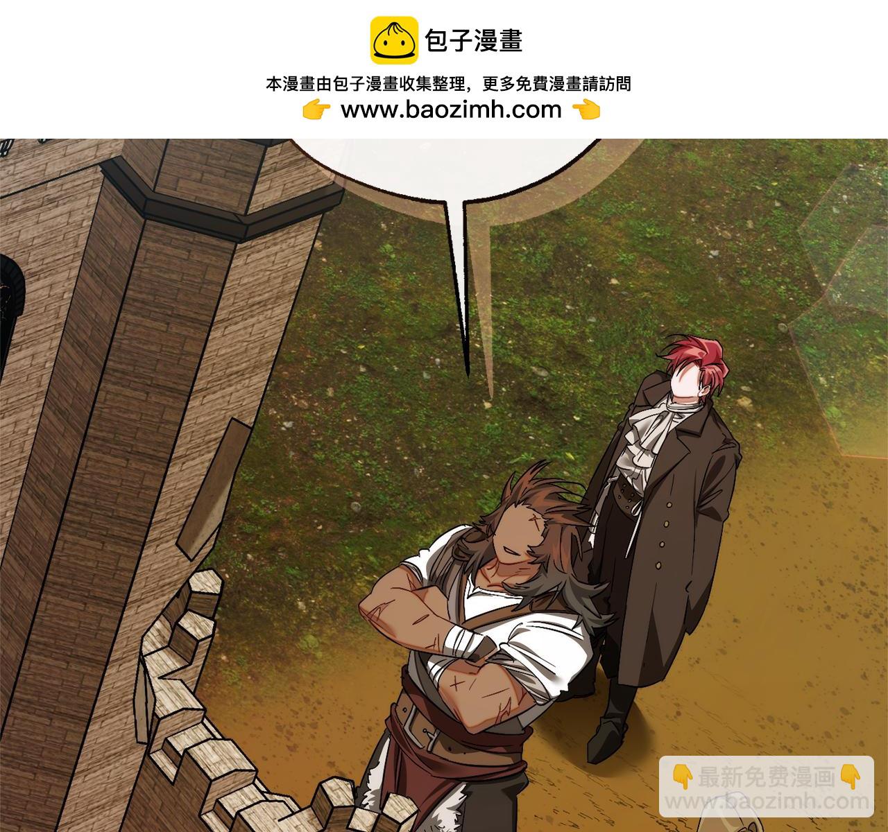 成爲伯爵家的廢物 - 第141話 爆破倒計時(3/4) - 1