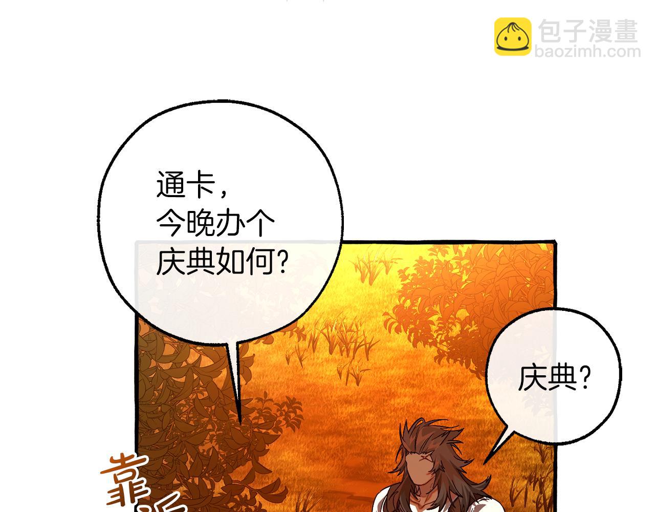 成爲伯爵家的廢物 - 第141話 爆破倒計時(1/4) - 3