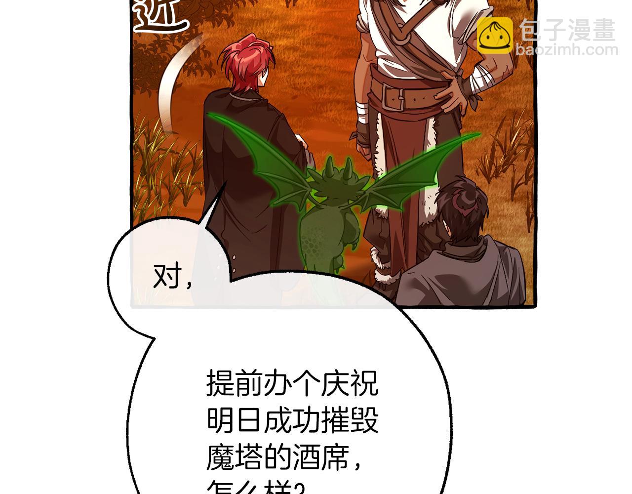 成爲伯爵家的廢物 - 第141話 爆破倒計時(1/4) - 4