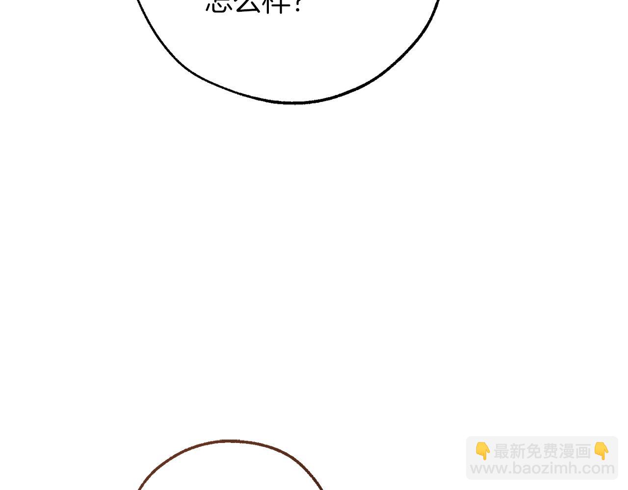 成爲伯爵家的廢物 - 第141話 爆破倒計時(1/4) - 5